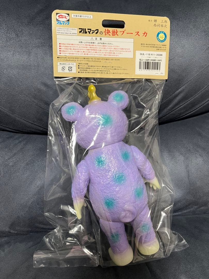 ブルマァク　快獣ブースカ(蓄光パープル)