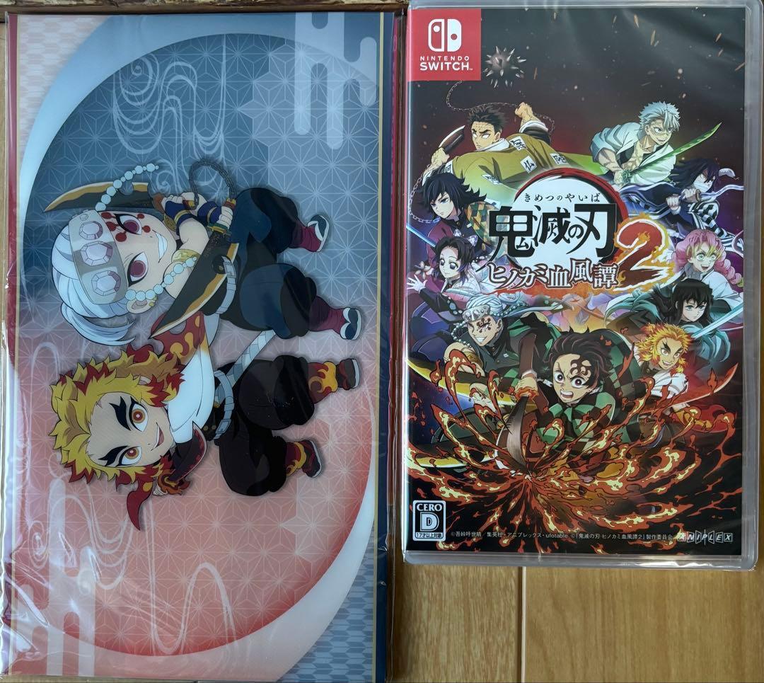 【Switch】鬼滅の刃 ヒノカミ血風譚2 特典付 新品未使用未開封❗️