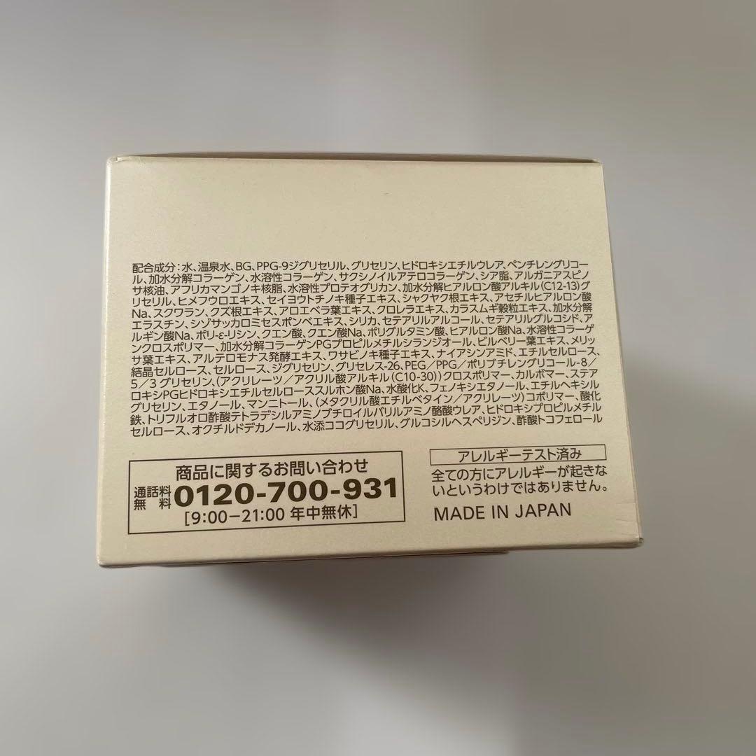 コラリッチ EX ブライトニングリフト　オールインワンジェルクリーム120g