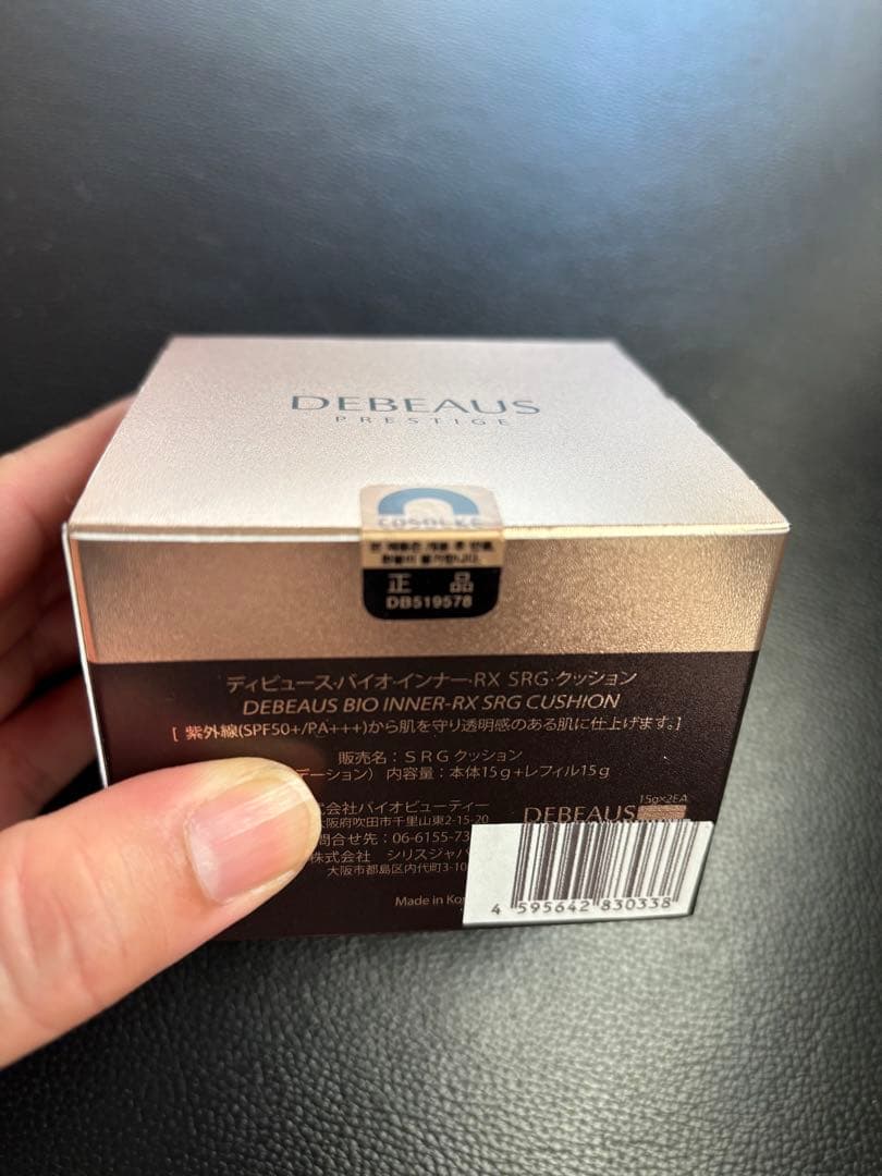 DEBEAUS BIO ディビュースクッションファンデ