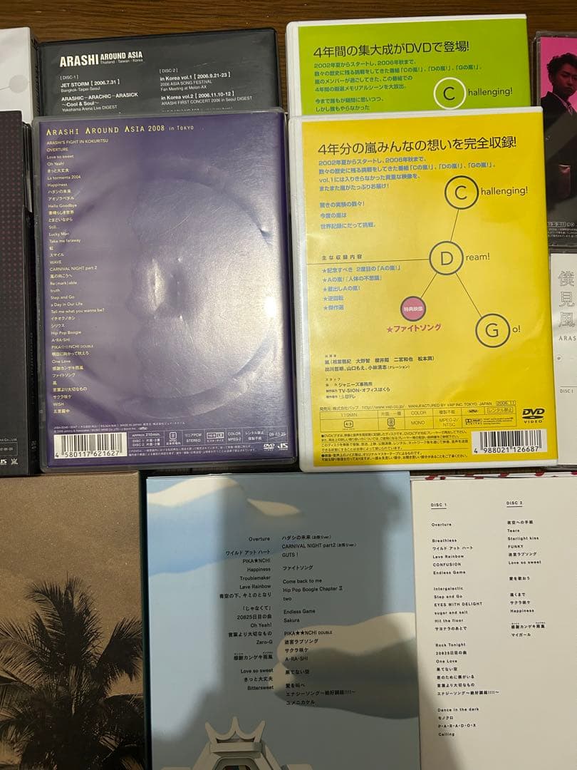 嵐　DVD Blu-ray CD 18点　まとめ売り　セット