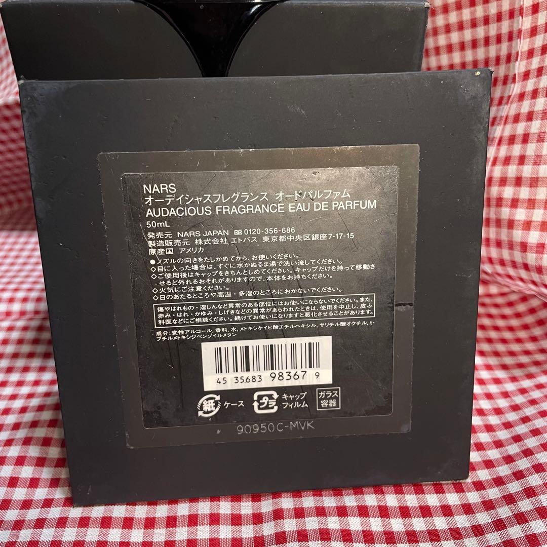 【希少・廃盤】NARS オーデイシャスフレグランス 50ml（オードパルファム）