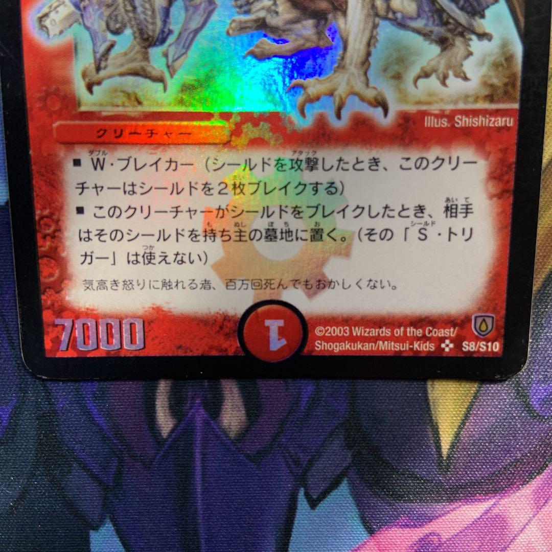 デュエルマスターズ ボルメテウス・ホワイト・ドラゴン