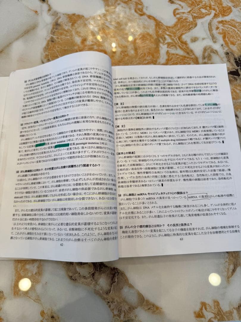 医学部学士編入2024河合塾KALS（全18冊）おまけ付き★