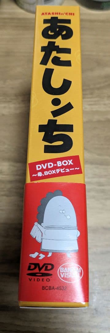 あたしんち DVD-BOX ~母、BOXデビュー~