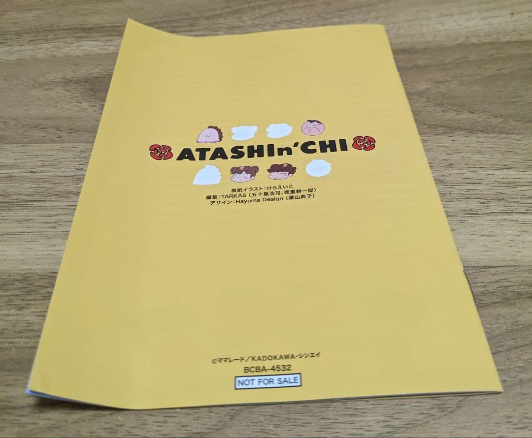 あたしんち DVD-BOX ~母、BOXデビュー~