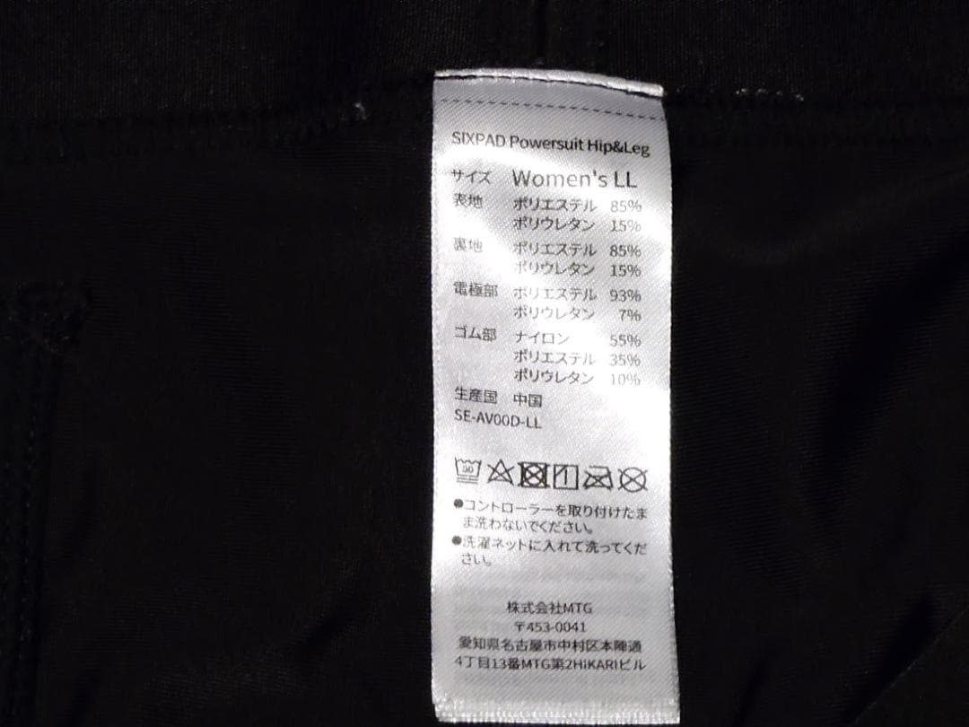 SIXPAD PowerSuite Hip&Leg コントローラー付（W LL)