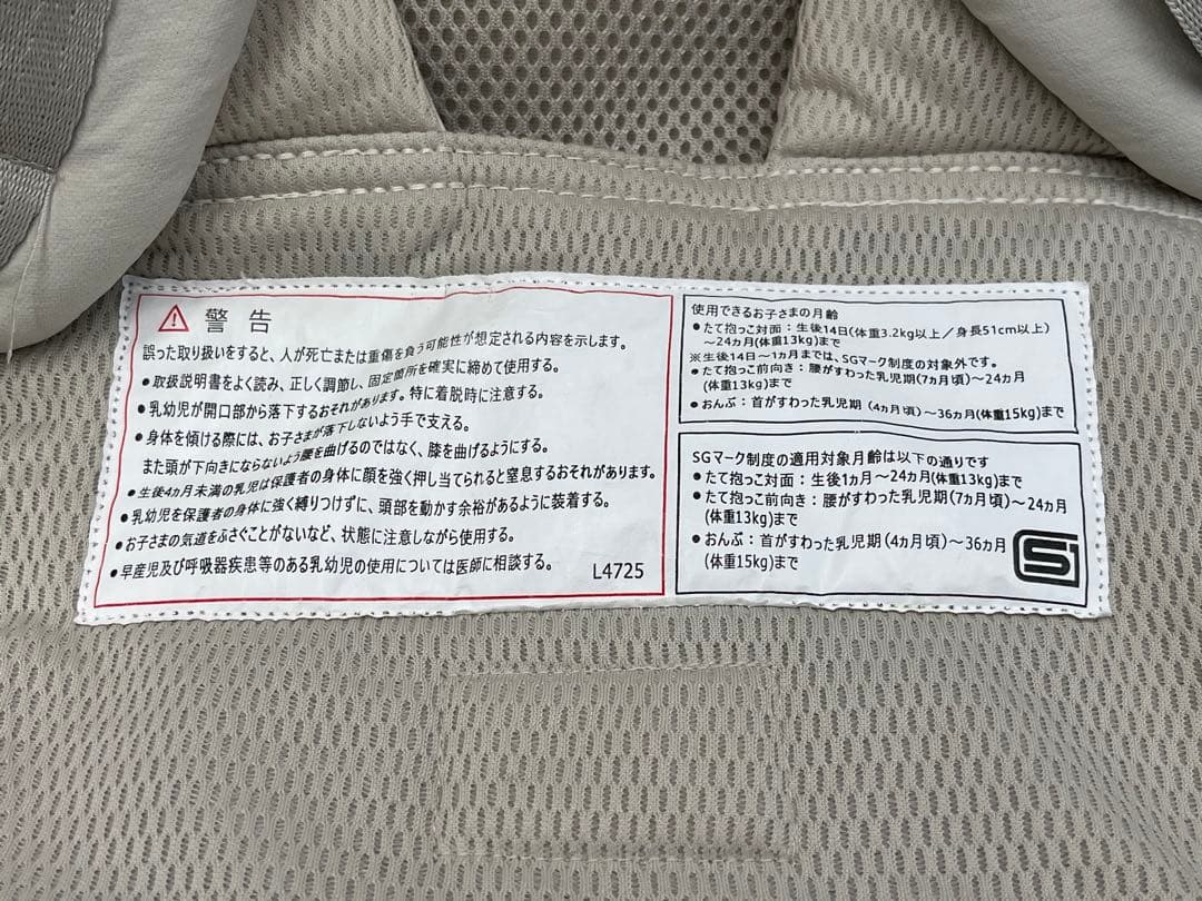 抱っこひも ベビーキャリアオン ピトレスク✕UNITED ARROWS コラボ