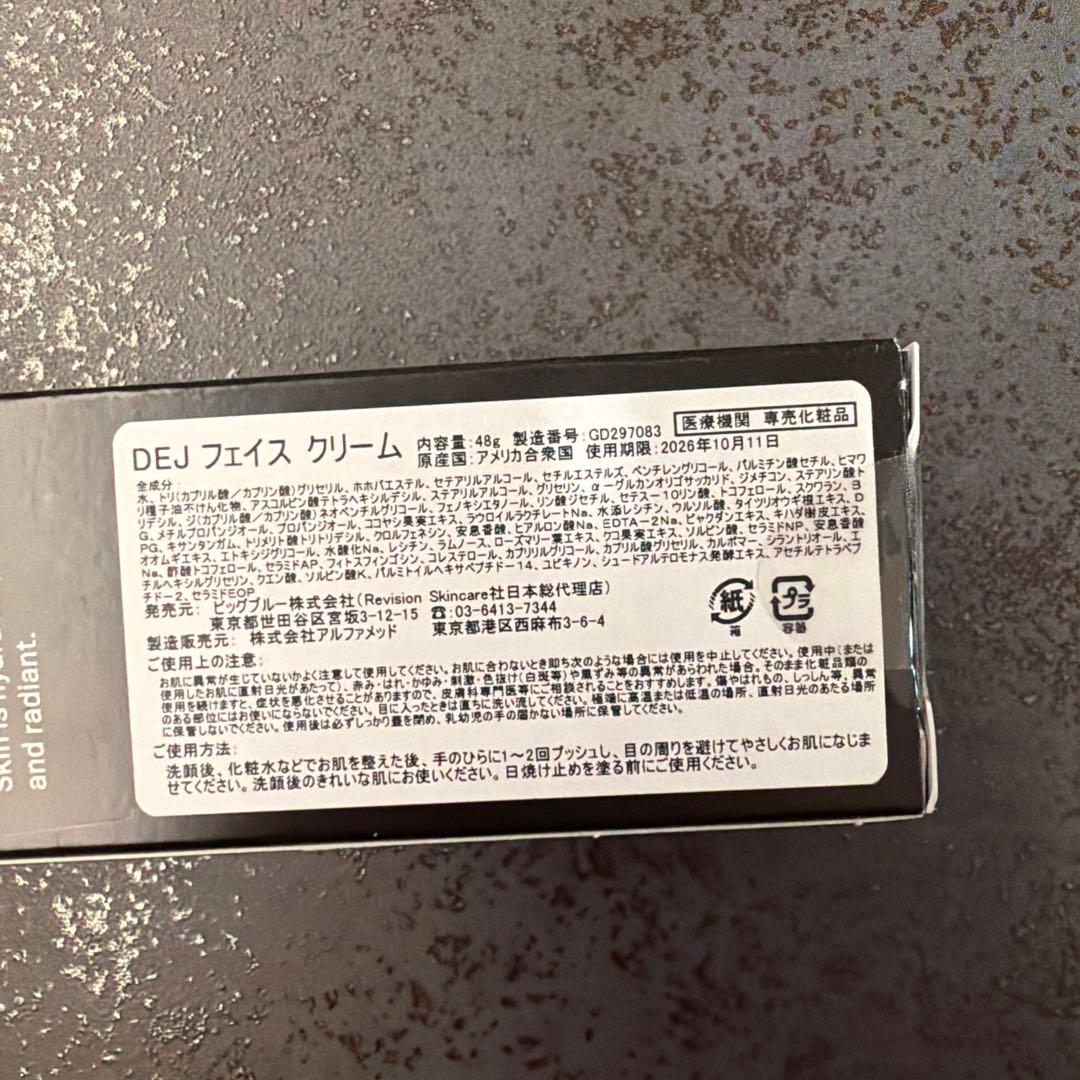 リビジョン DEJフェイスクリーム