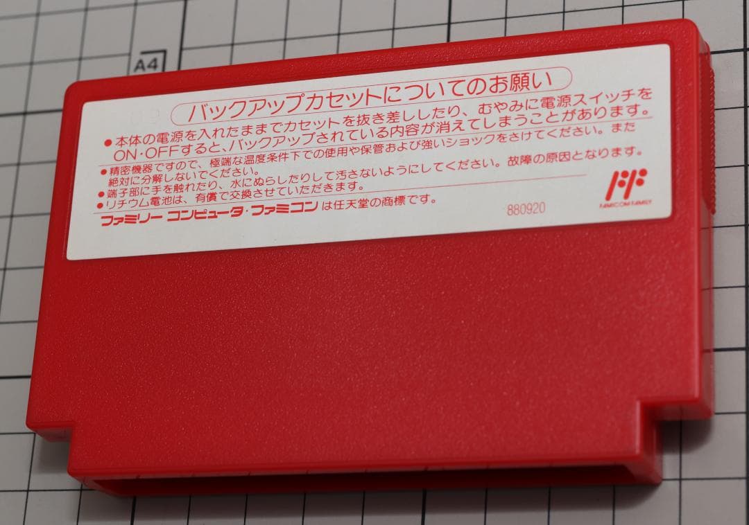 MOTHER 箱・説明書付き 完品 マザー FCソフト