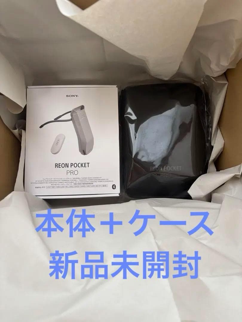 レオンポケットプロセンシングキット+ 専用ケース　reon pocket pro