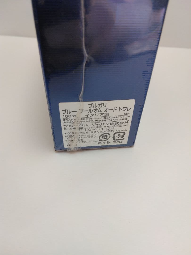 未開封　100ml ブルガリ BVLGARI ブルー プールオム