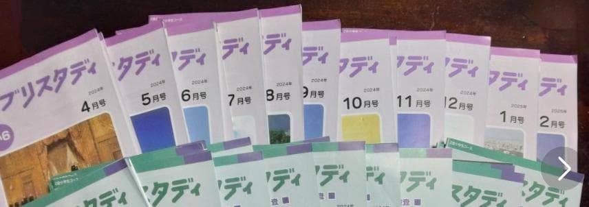 kiyo様　Z会 2024年度 小6 エブリスタディハイレベル