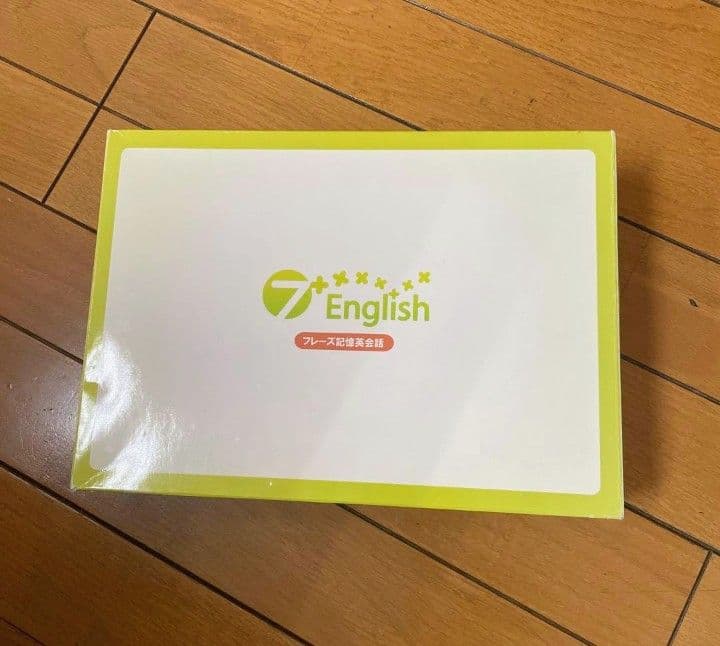 七田式 しちだ 7English セブンプラスイングリッシュ 英会話 英会話教材