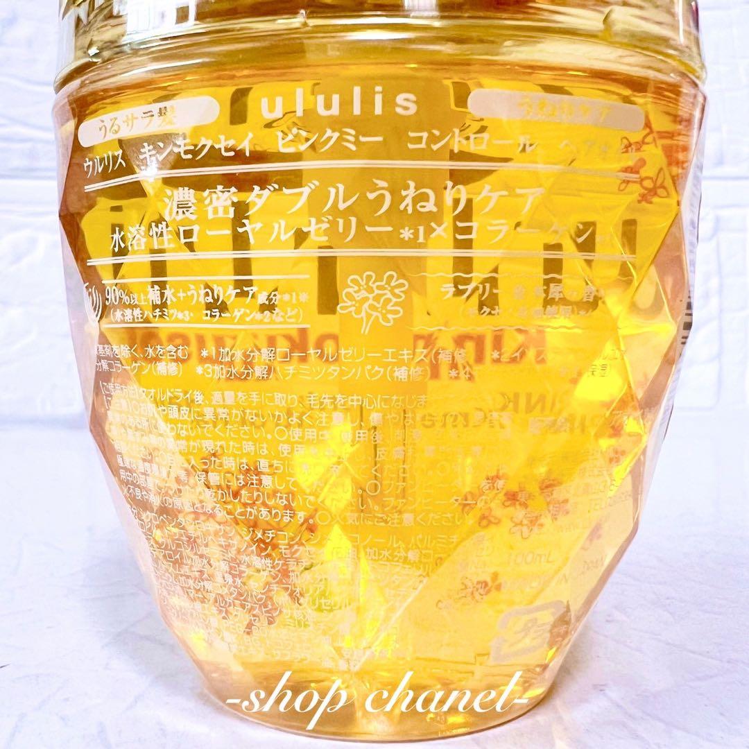 新品☆ululis ウルリス ヘアオイル 3種7本セット