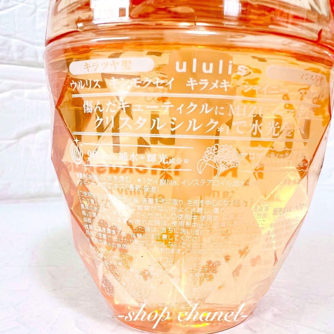 新品☆ululis ウルリス ヘアオイル 3種7本セット