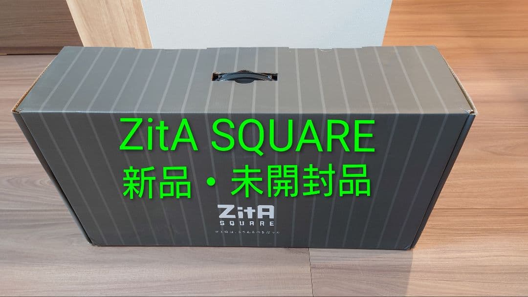 ZitA SQUARE ブラック 新品・未開封品