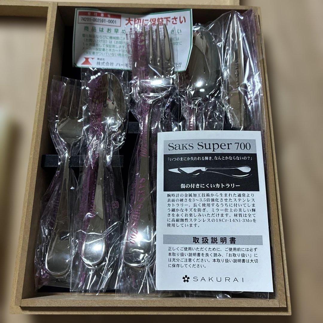 saks SUPER700 ゼウス 10本セット 未使用