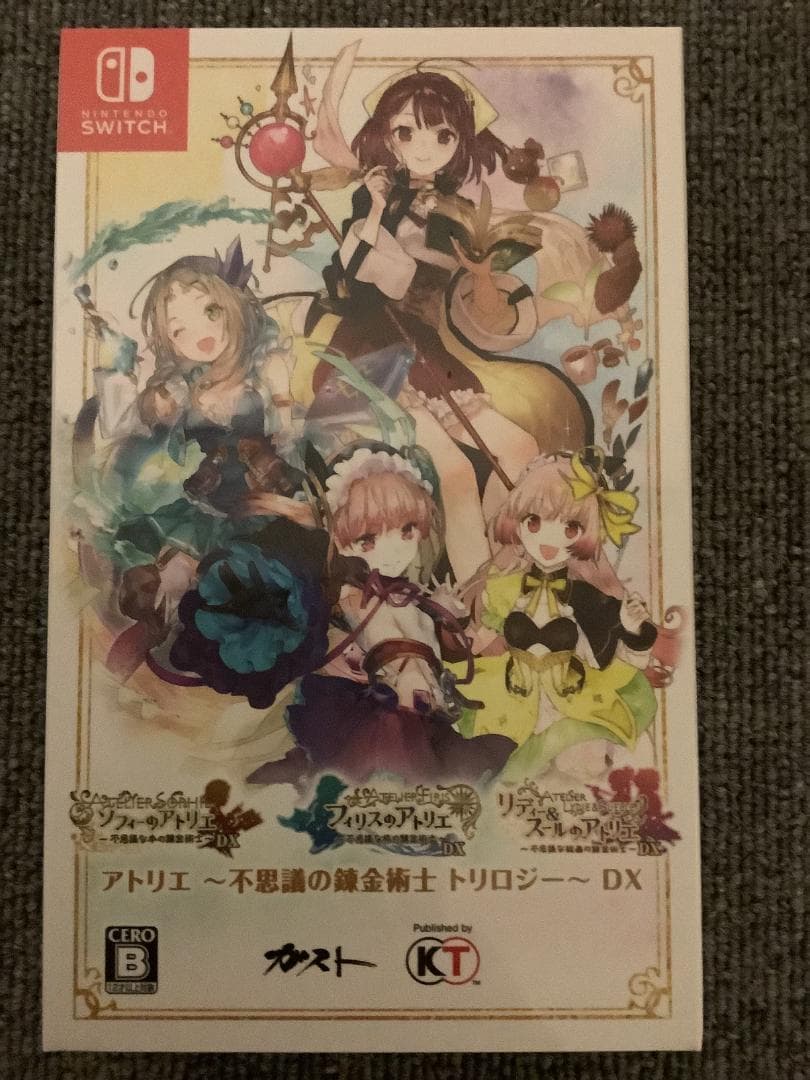 【新品未開封】アトリエ～黄昏の錬金術士トリロジー～DX　Switch
