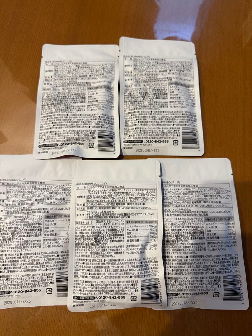 BURNiBO ダイエットサプリ 90粒×5袋