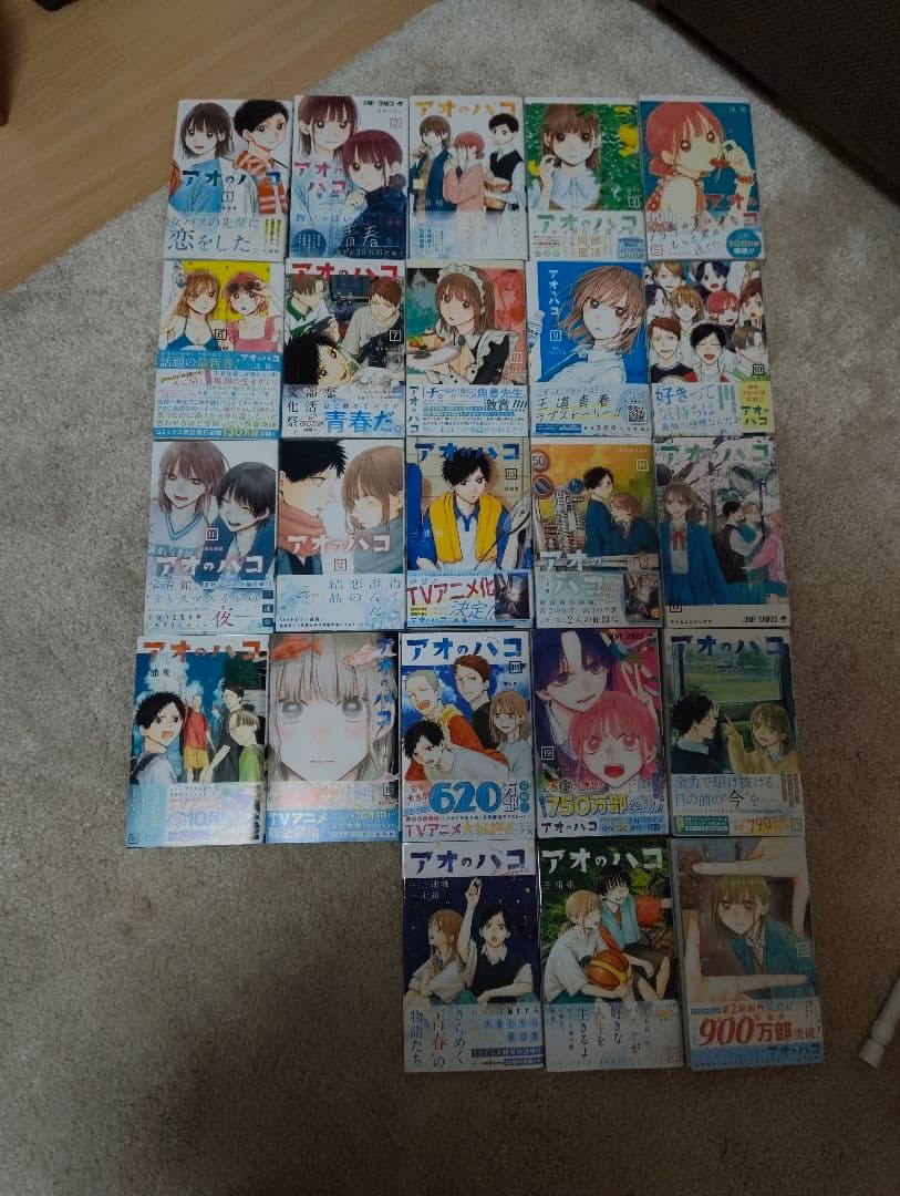 アオのハコ 1-22巻＋小説セット