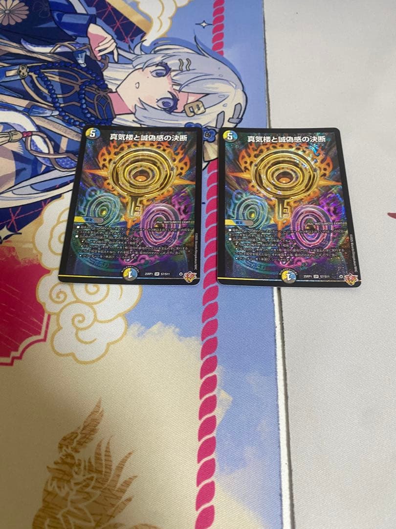 デュエマ パーフェクトペテンシー2枚