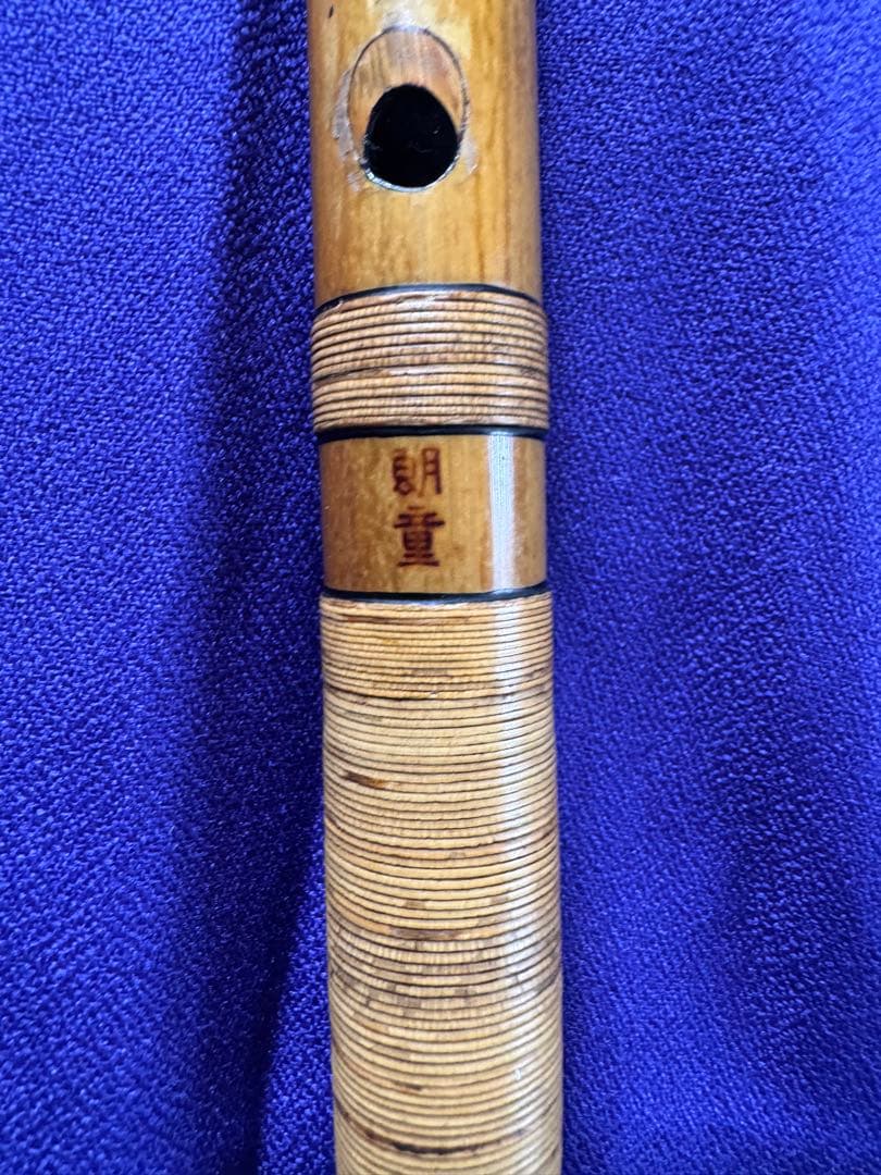 先代郎童菅　7穴　唄　五本調子