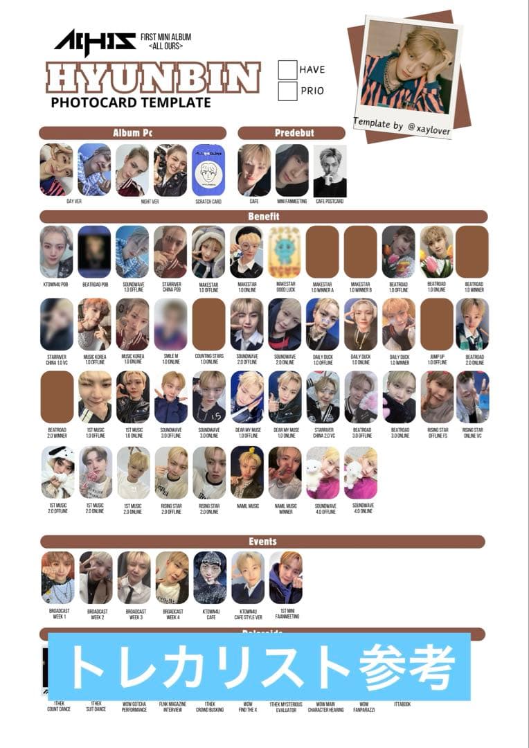 ALL(H)OURS ヒョンビン 対面ヨントンセット