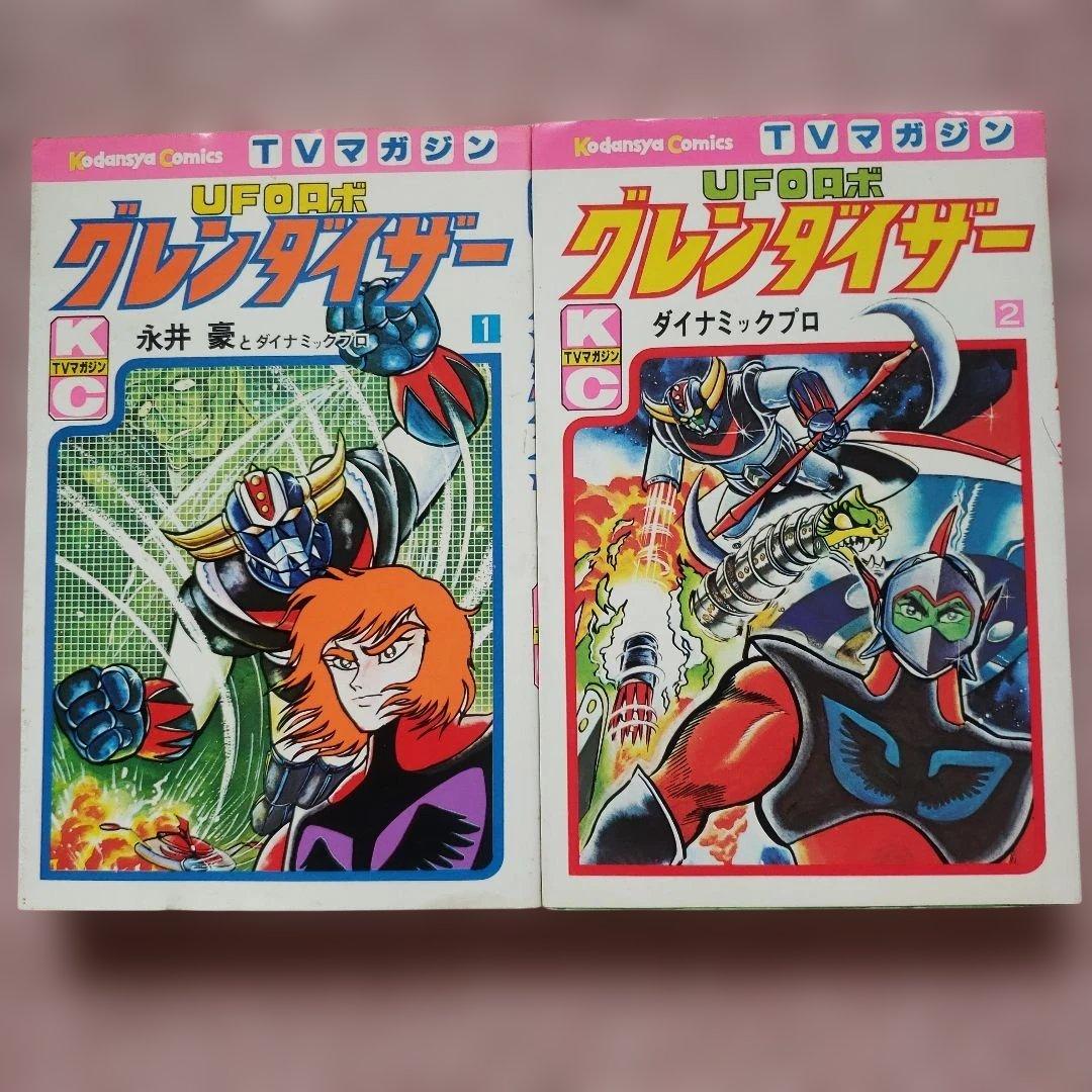 テレビマガジン　昭和　テレビランド　冒険王　てれびくん　ミクロマン