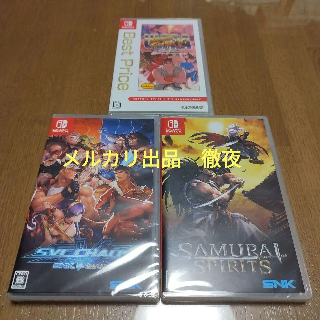 新品　ウルトラストリートファイター2　SVC CHAOS　サムライスピリッツ