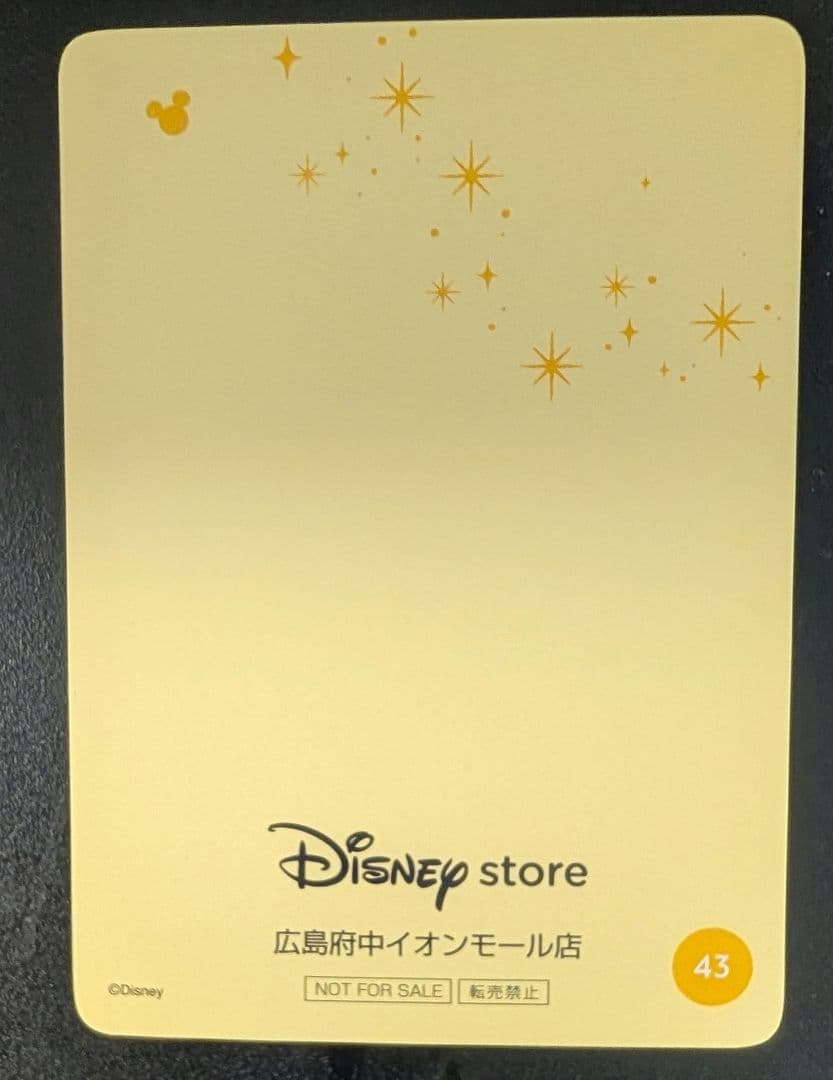 じゃんけんカード　広島　府中イオンモール ディズニーストア 閉店 レア