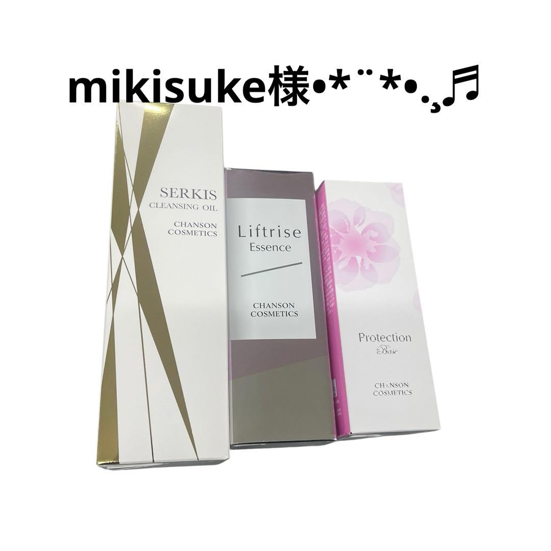 mikisuke様用•*¨*•.¸♬︎