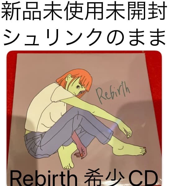 Furui Riho Rebirth CD 新品未開封 自主制作盤　希少