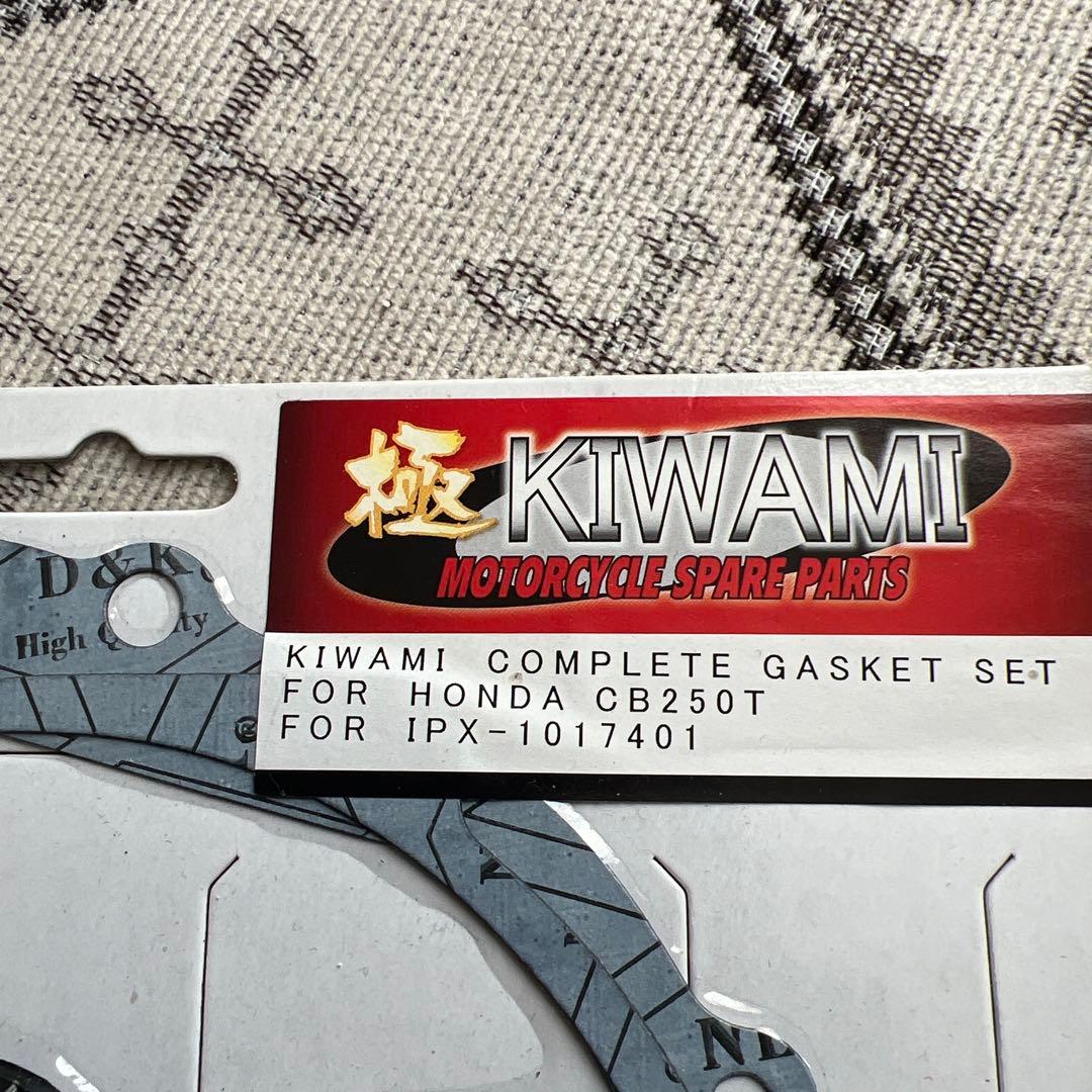 KIWAMI 完全ガスケットセット CB250T