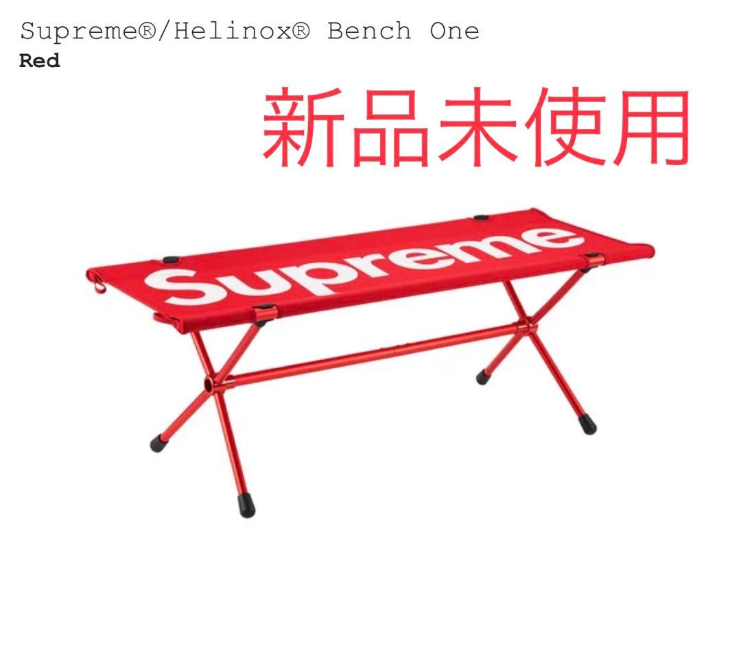 Supreme Helinox Bench One シュプリーム ヘリノックス