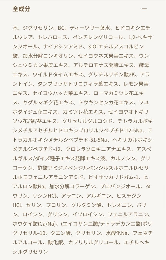 ファチュイテ　スキンケアまとめ売り