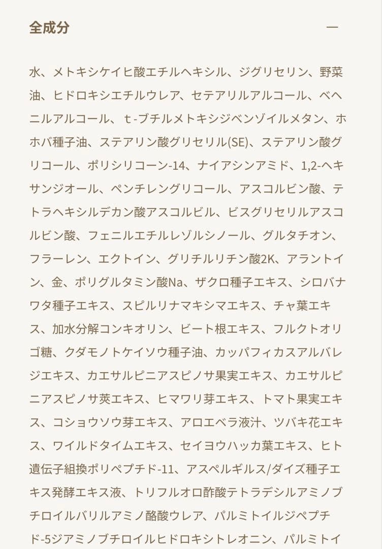 ファチュイテ　スキンケアまとめ売り