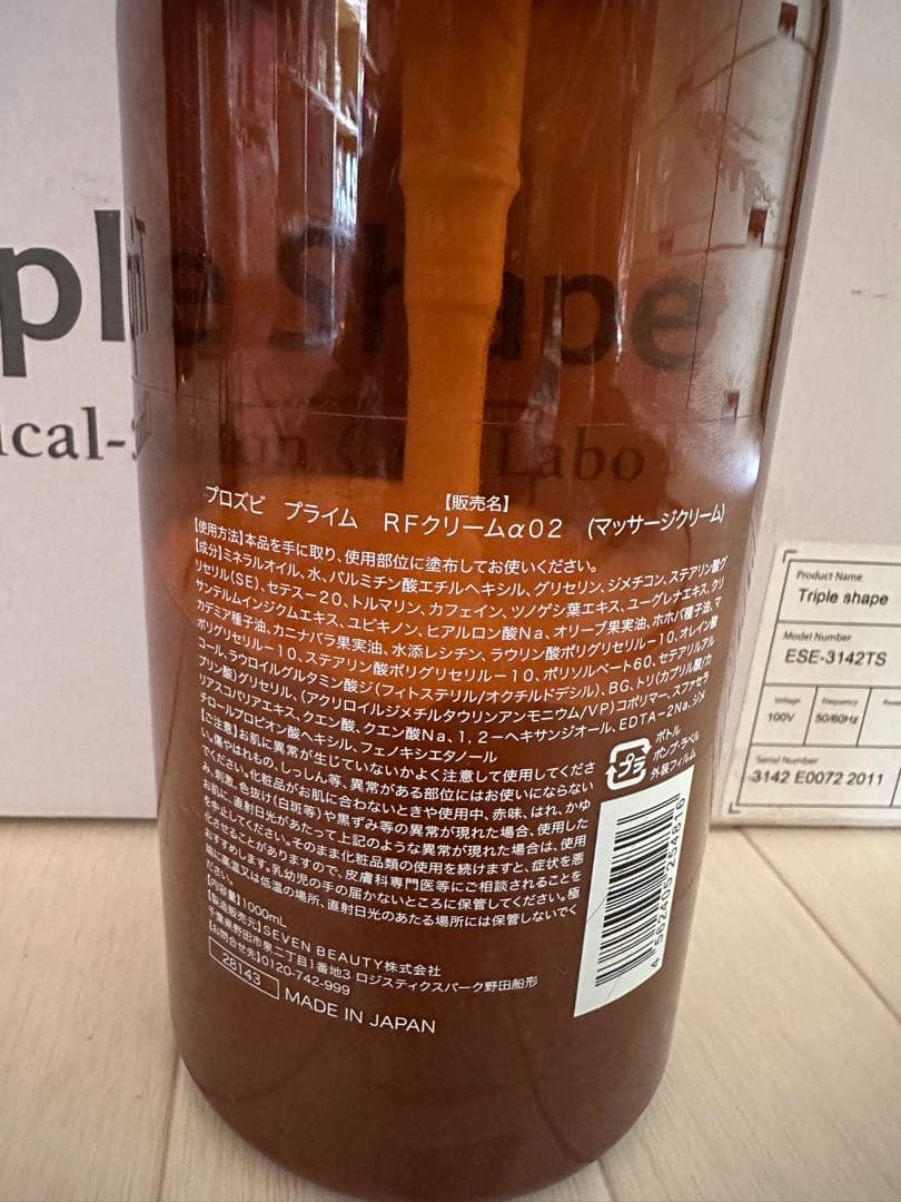 Triple Shape ラジオ波 マッサージ ダイエット