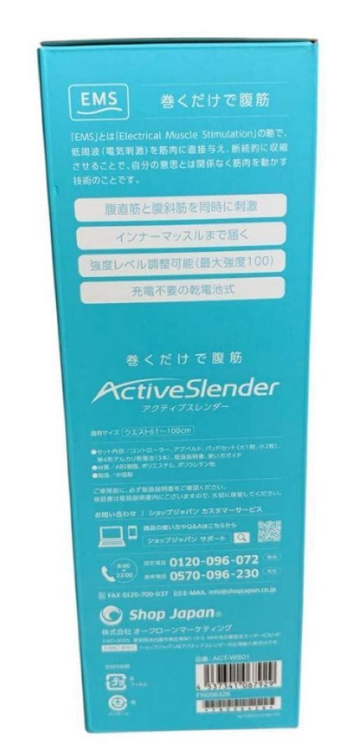 【新品未使用】 ActiveSlender ウエストサポーターパッド替え付き