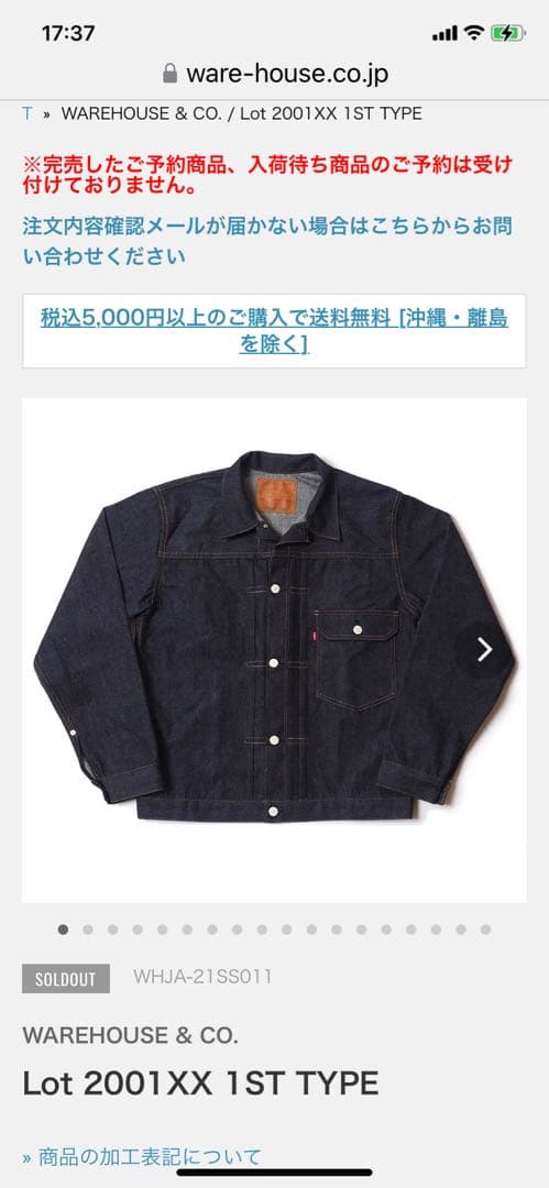 WAREHOUSE Lot.2001XX 1st STYLE 44 Tバック