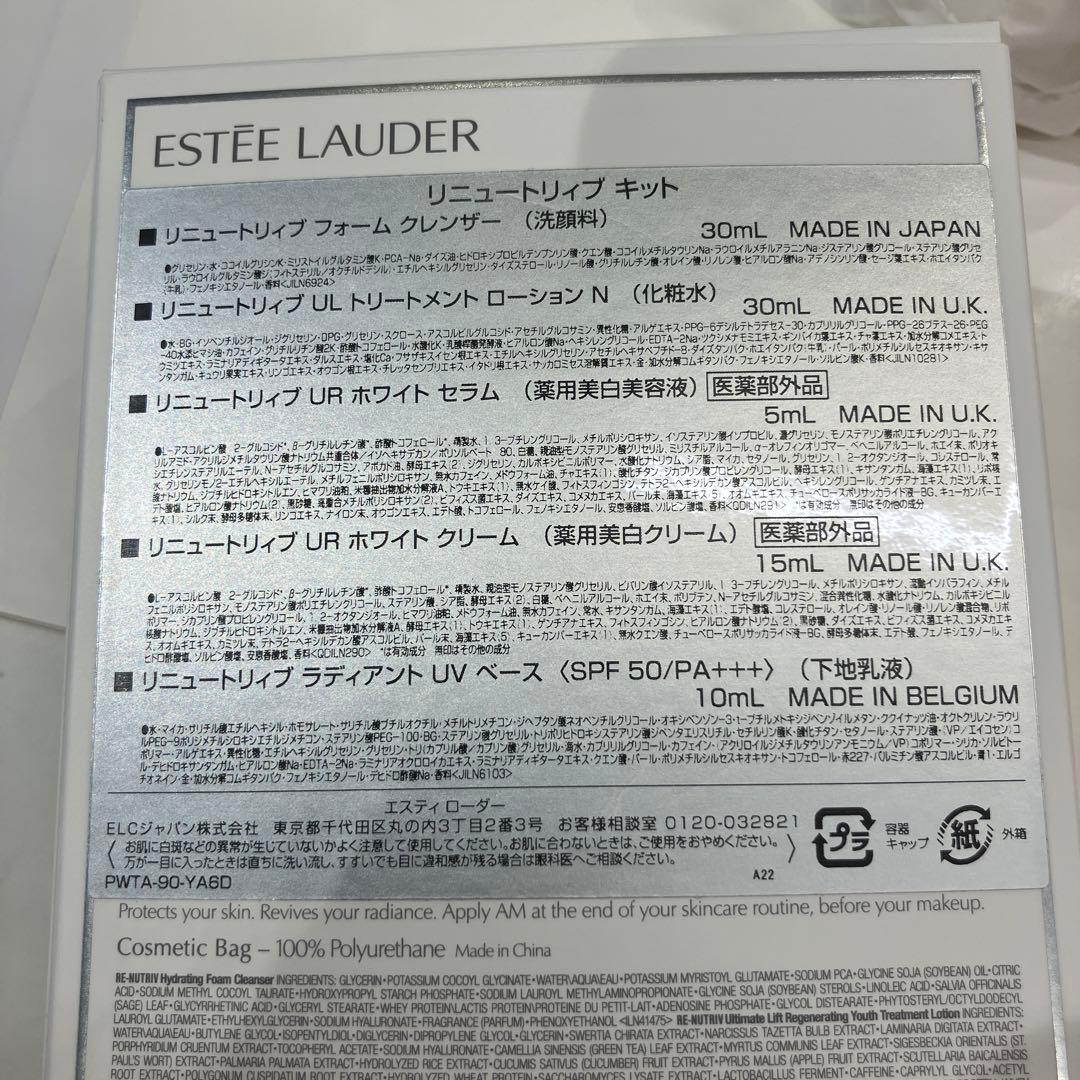 ESTÉE LAUDER リニュー ドリフト キット　2万円相当