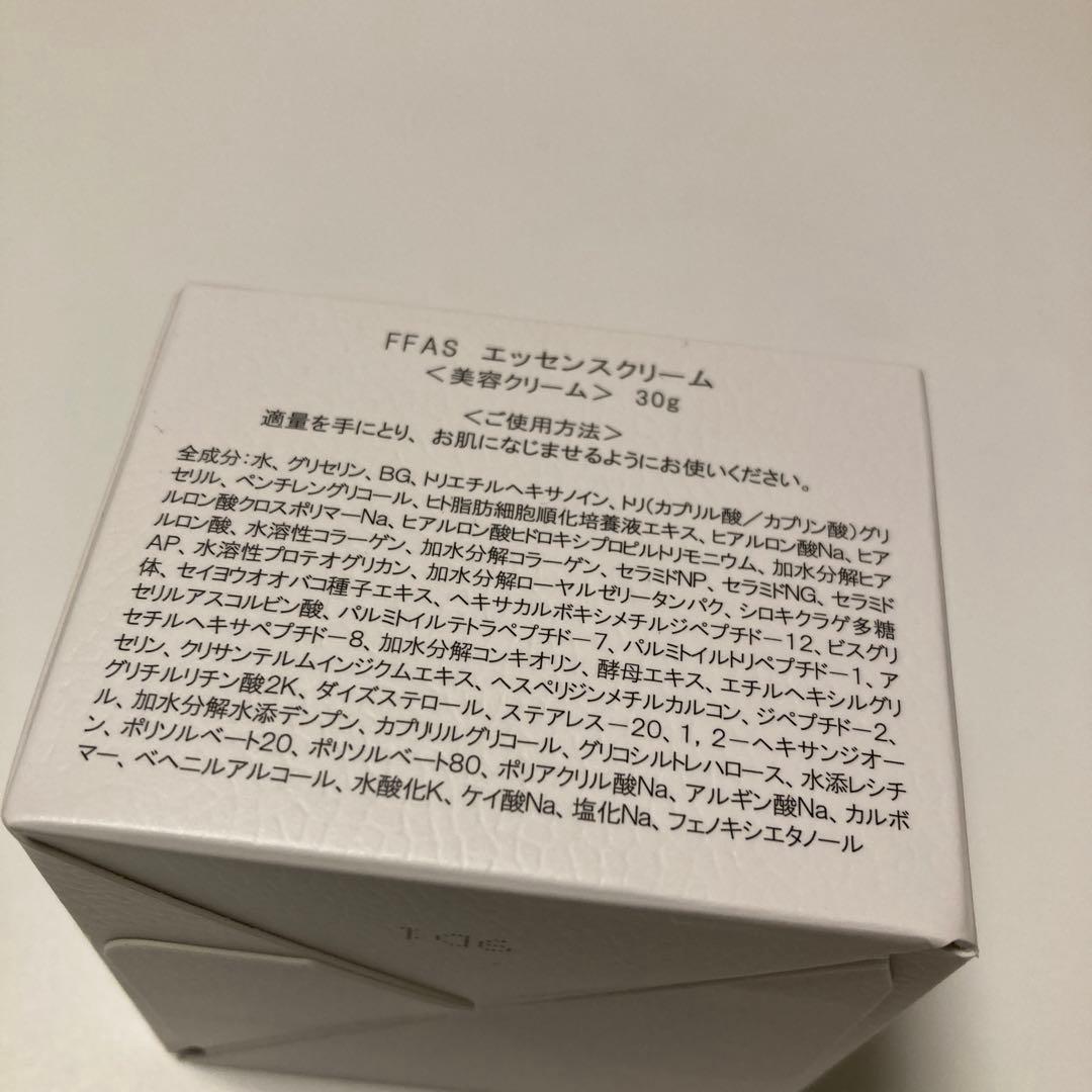 FFASエッセンスクリーム