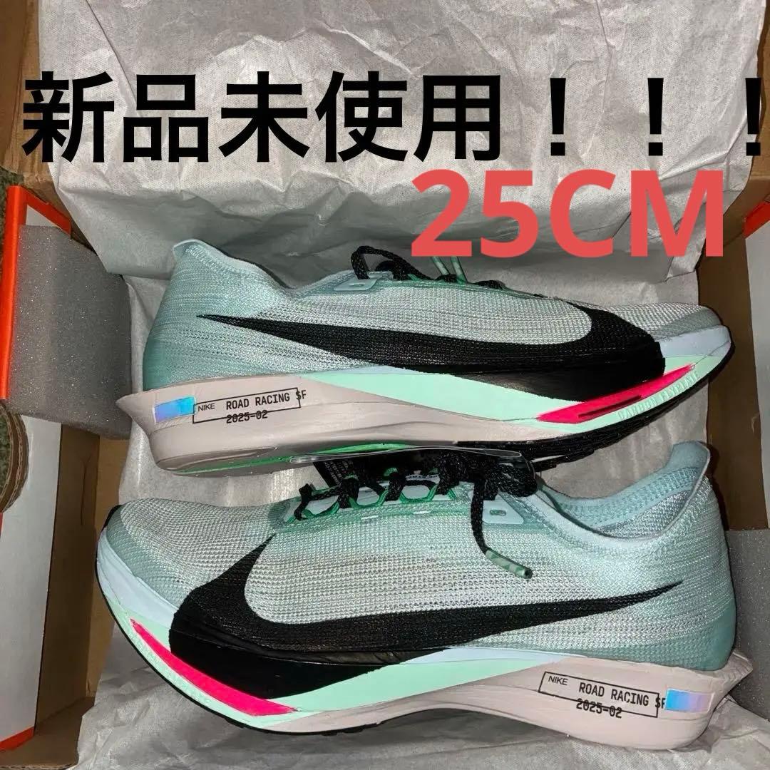 セール中！！！　NIKE ナイキ　ストリークフライ2 25cm