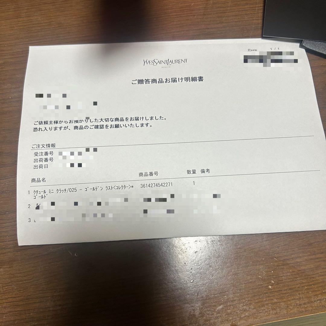 YSL アイシャドウ クチュールミニクラッチ025 ゴールデン ラスト（限定色）