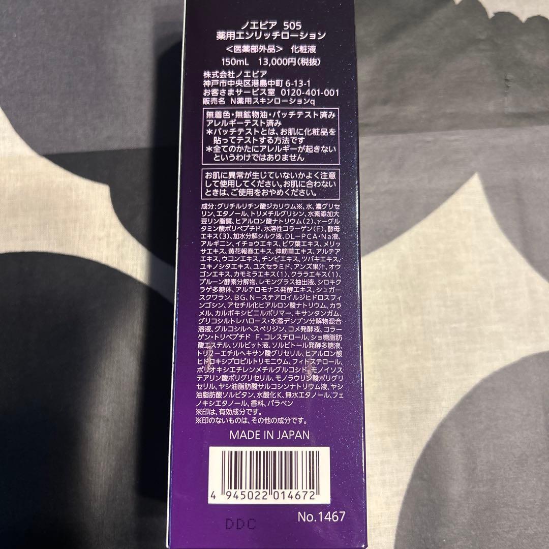 化粧水・ローション・トナー NOEVIR 505 REVITALIZING BALANCING LOTION