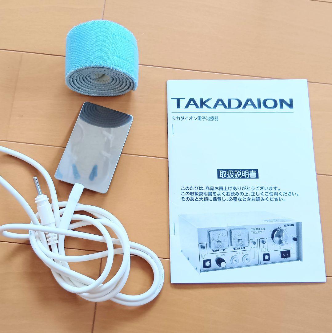 タカダイオン　付属品・説明書あり
