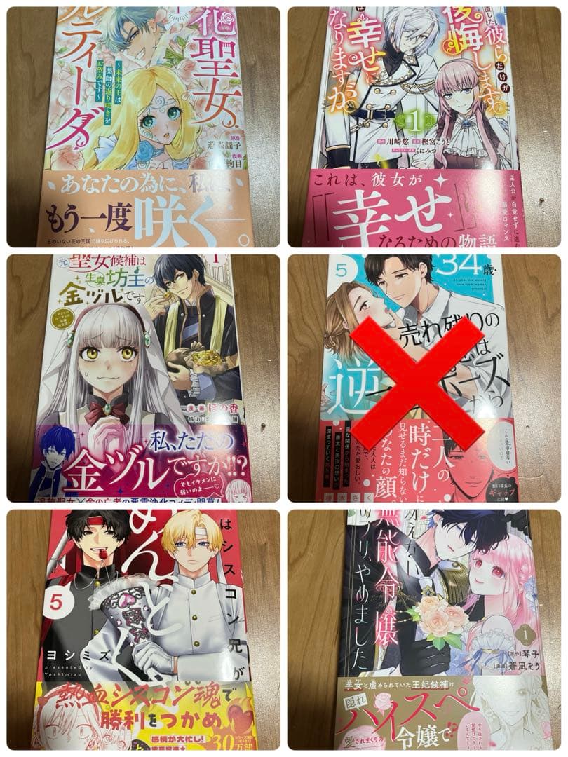 8️⃣愛されないと死亡エンドな転生モブですが、一番避けたい最凶王子に体ごと溺愛…他