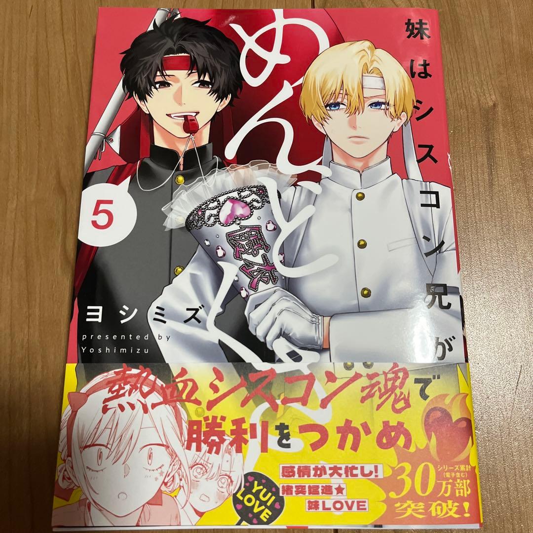 8️⃣愛されないと死亡エンドな転生モブですが、一番避けたい最凶王子に体ごと溺愛…他