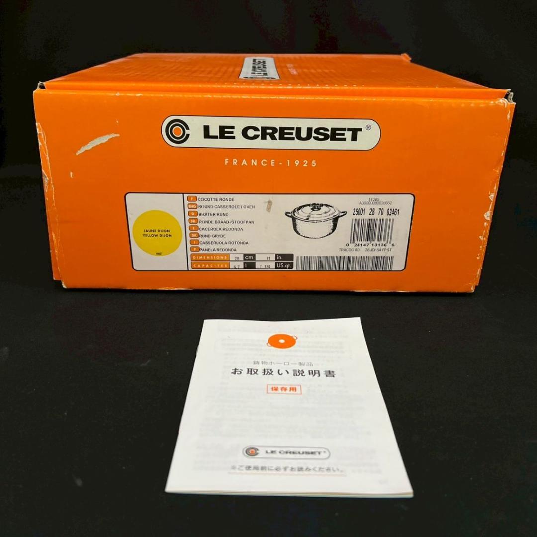 28cm 箱付き ル・クルーゼ ココット ロンド 両手鍋 イエロー