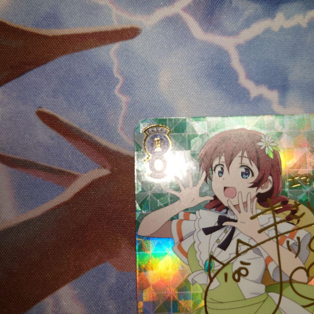 ヴァイスシュヴァルツ　心温まるステージ エマ・ヴェルデ　SSP サイン